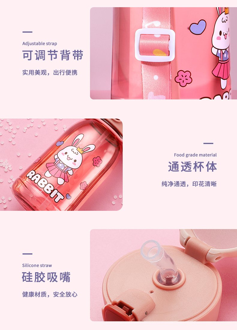 760ML百变萌兔塑料杯大容量卡通吸管大肚杯（彩盒）