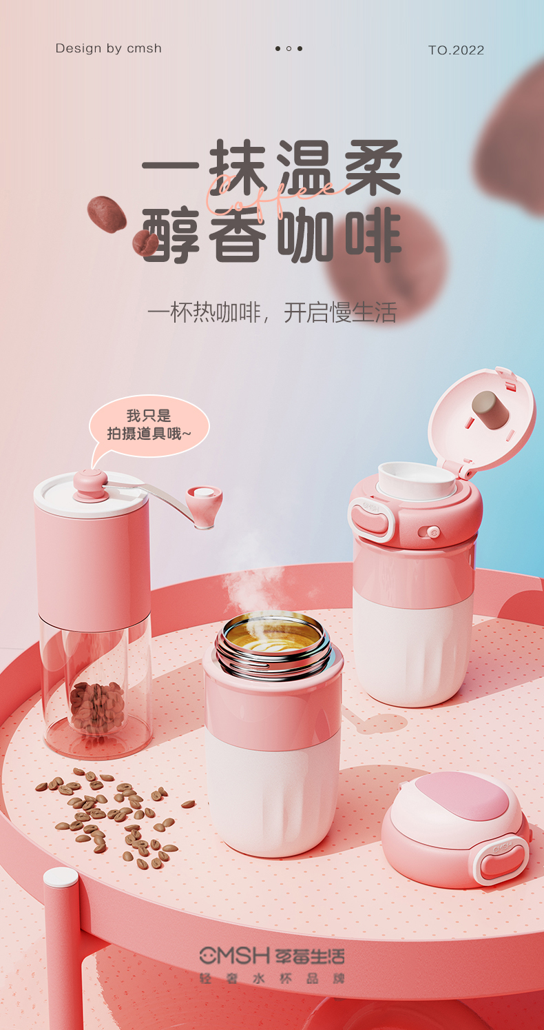 380ML316不锈钢云豆咖啡保温杯高颜值撞色随手杯