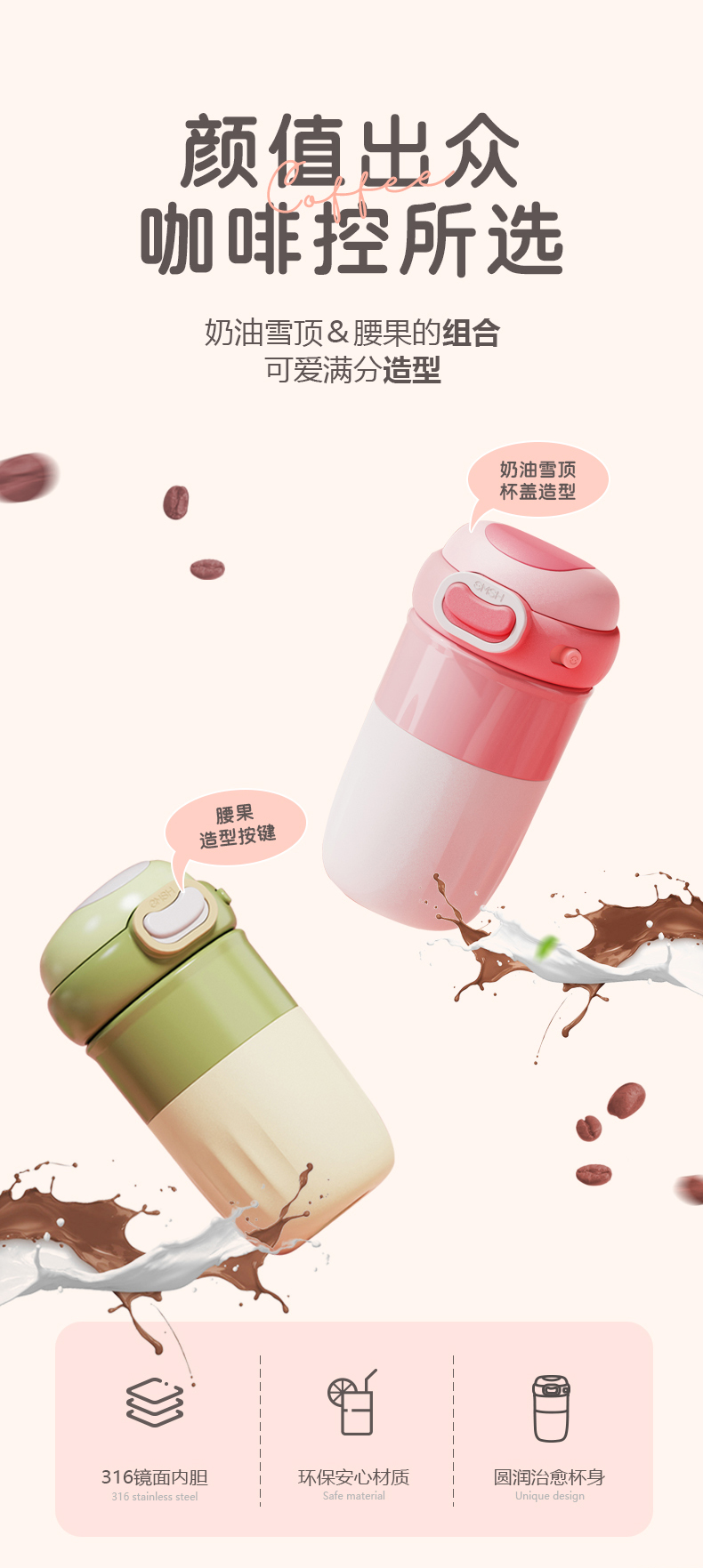 380ML316不锈钢云豆咖啡保温杯高颜值撞色随手杯