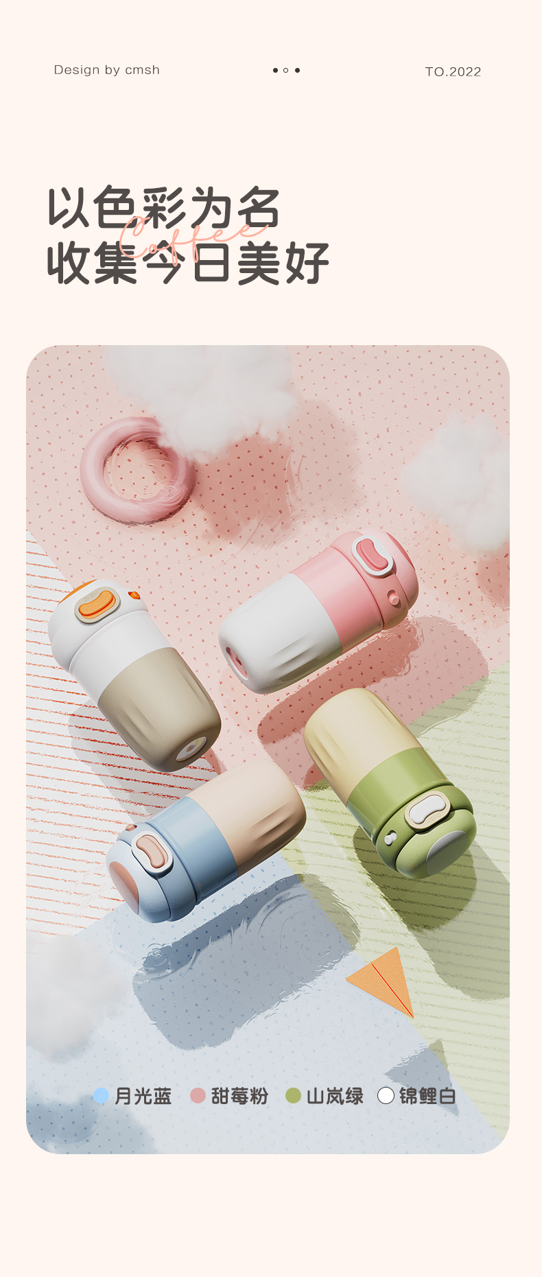 380ML316不锈钢云豆咖啡保温杯高颜值撞色随手杯