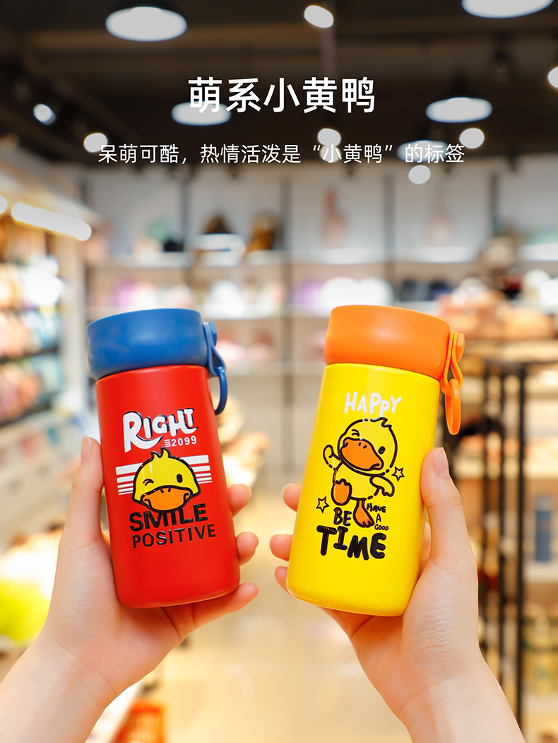 300ML卡通小黄鸭慕阳保温杯304不锈钢可爱直身水杯