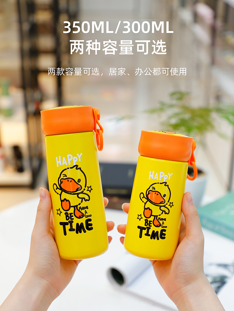 300ML卡通小黄鸭慕阳保温杯304不锈钢可爱直身水杯