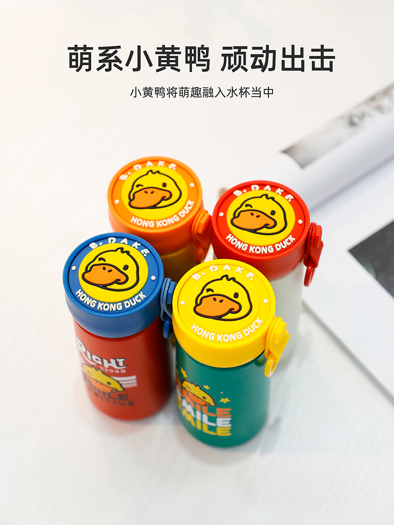 300ML卡通小黄鸭慕阳保温杯304不锈钢可爱直身水杯