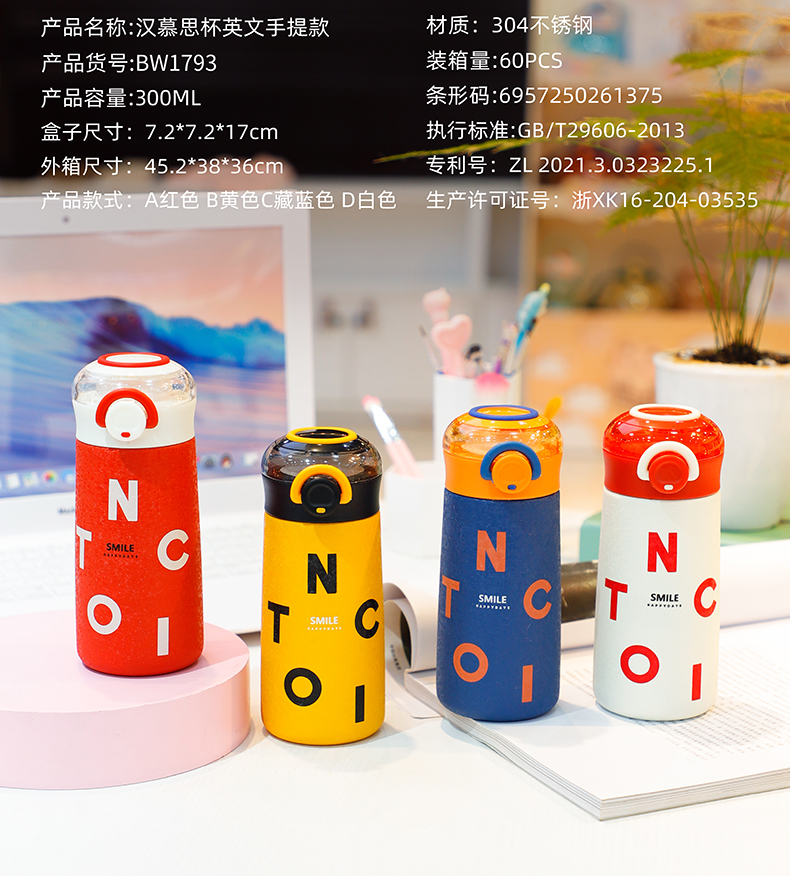 300ML英文手提款汉慕思保温杯304不锈钢弹跳盖水杯