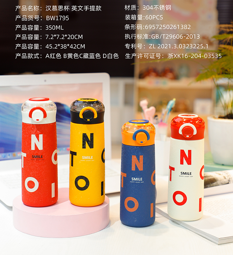 350ML英文手提款汉慕思保温杯304不锈钢弹跳盖水杯