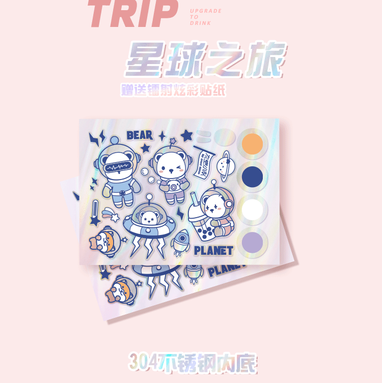 500ML316不锈钢抱抱星球宇航员保温杯可斜挎可爱水杯