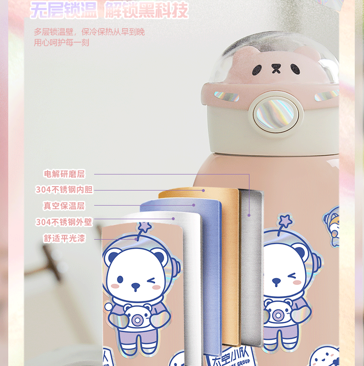 500ML316不锈钢抱抱星球宇航员保温杯可斜挎可爱水杯