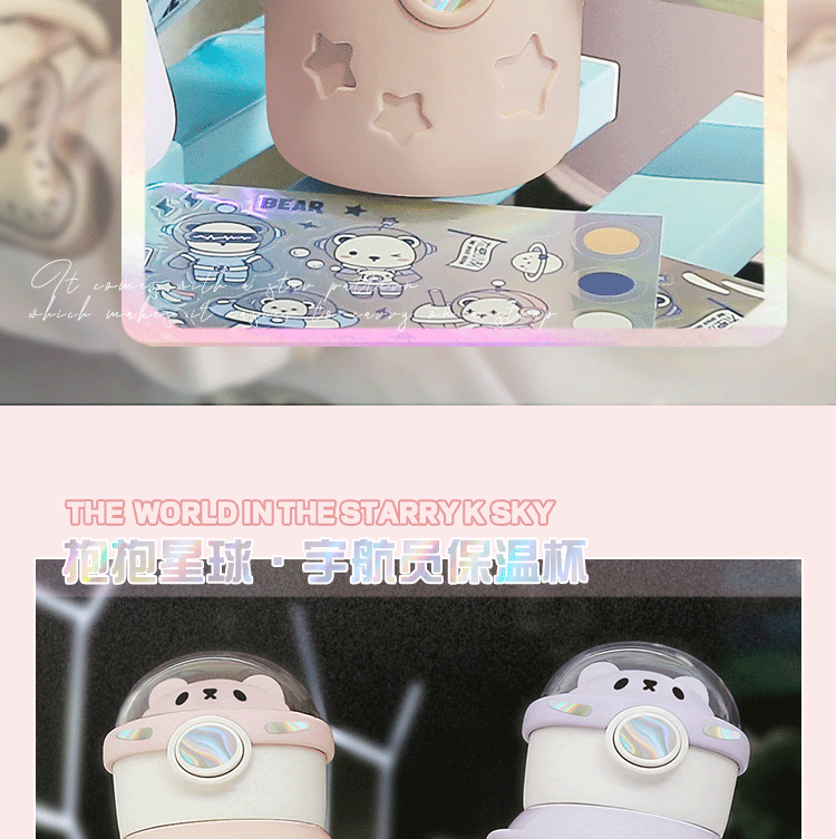 500ML316不锈钢抱抱星球宇航员保温杯可斜挎可爱水杯
