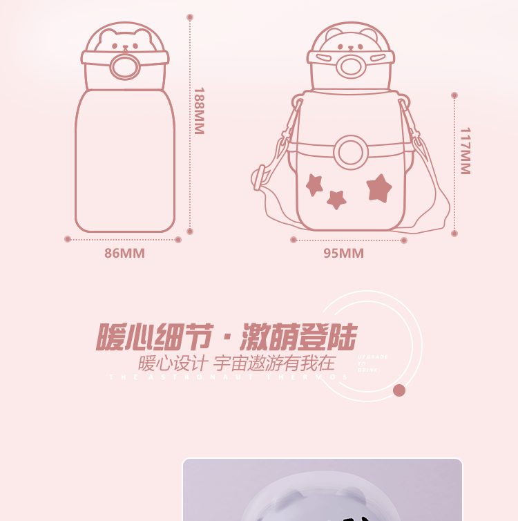 500ML316不锈钢抱抱星球宇航员保温杯可斜挎可爱水杯
