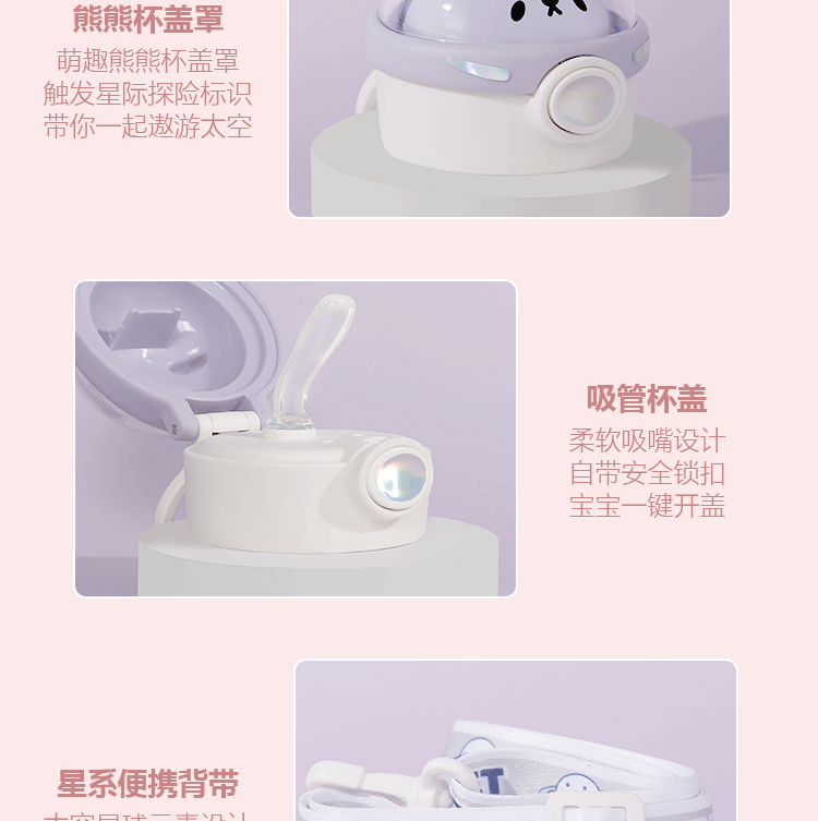 500ML316不锈钢抱抱星球宇航员保温杯可斜挎可爱水杯