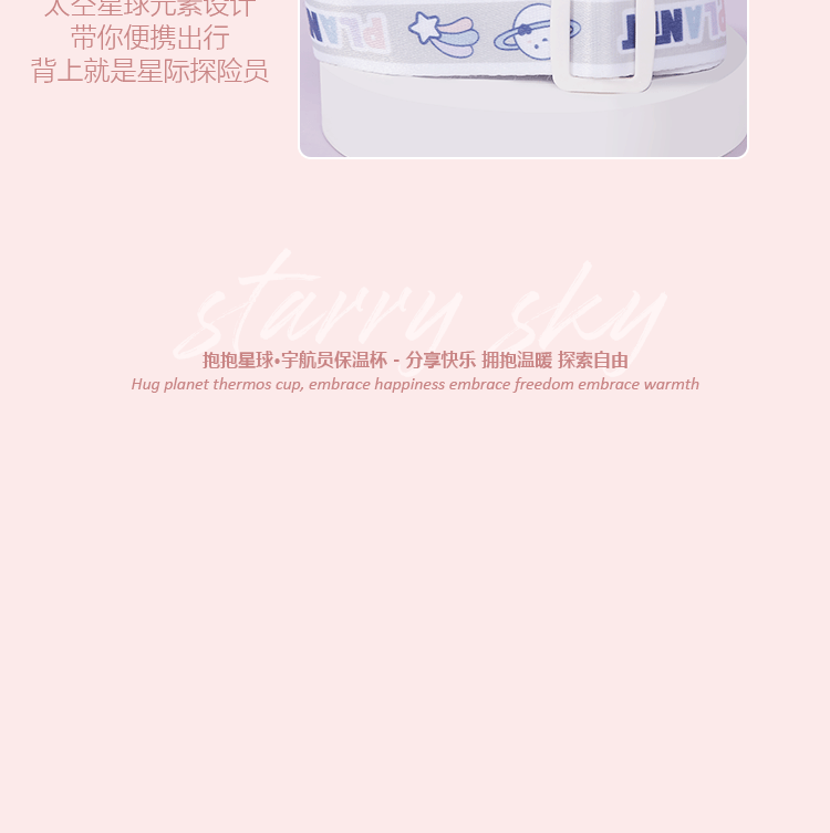 500ML316不锈钢抱抱星球宇航员保温杯可斜挎可爱水杯