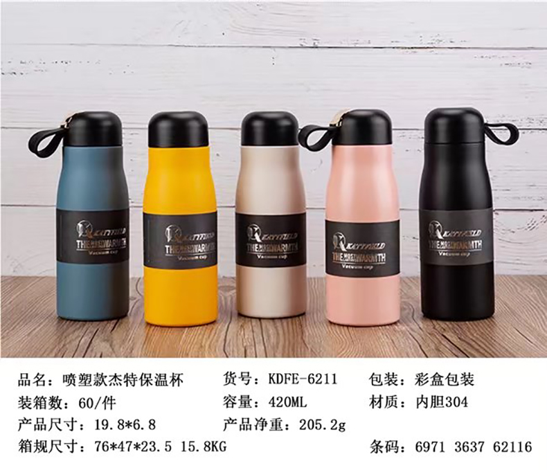 420ML喷塑款杰特保温杯