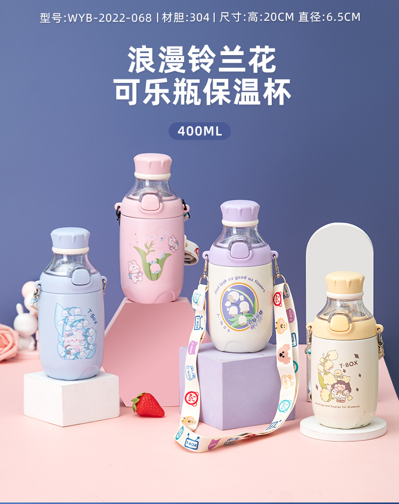 400ML浪漫铃兰花可乐瓶保温杯304不锈钢弹跳盖吸管水杯