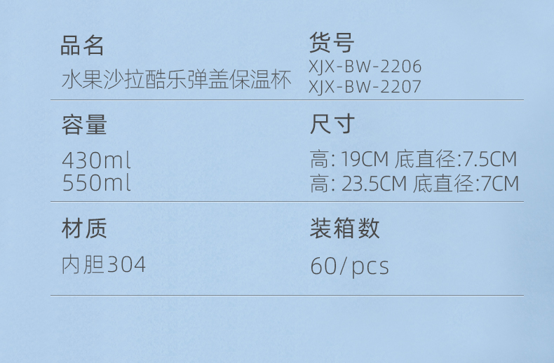 550ML水果沙拉酷乐直饮弹盖保温杯304不锈钢水杯