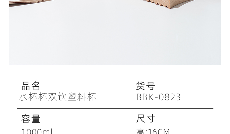 1000ML吸管水杯卡通可爱双饮塑料杯（彩盒）