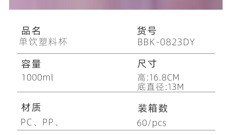 1000ML单饮吸管水杯卡通可爱塑料杯（彩盒）