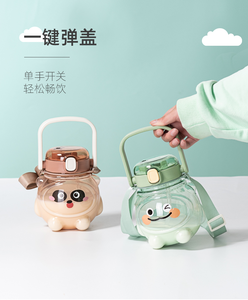 1000ML二代水杯卡通可爱双饮塑料杯（彩盒）