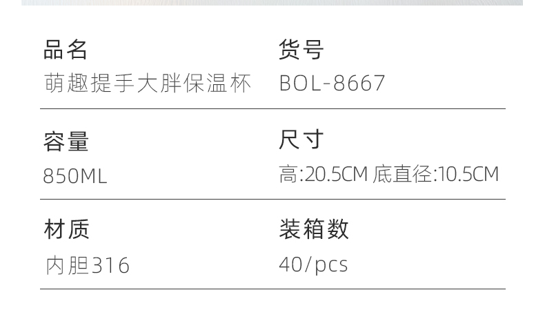 850ML萌趣提手大胖保温杯316不锈钢背带手提两用水杯