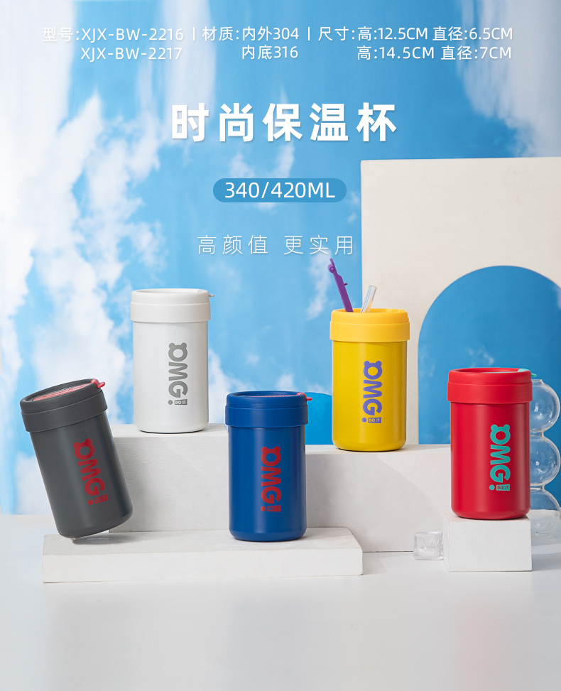 340ML时尚简约吨吨保温杯304不锈钢迷你便携吸管杯
