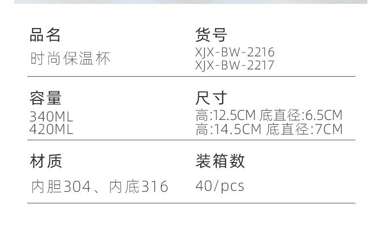 340ML时尚简约吨吨保温杯304不锈钢迷你便携吸管杯
