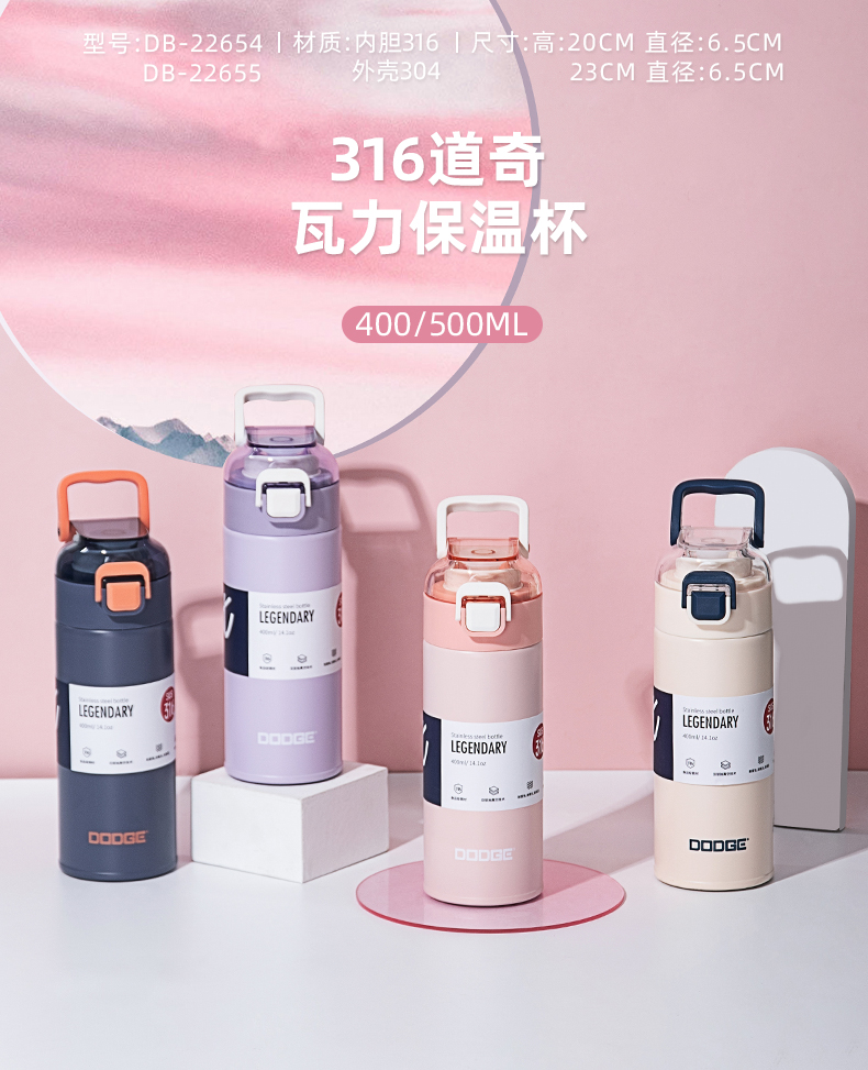 500ML小LOGO道奇瓦力休闲保温杯316不锈钢直饮杯