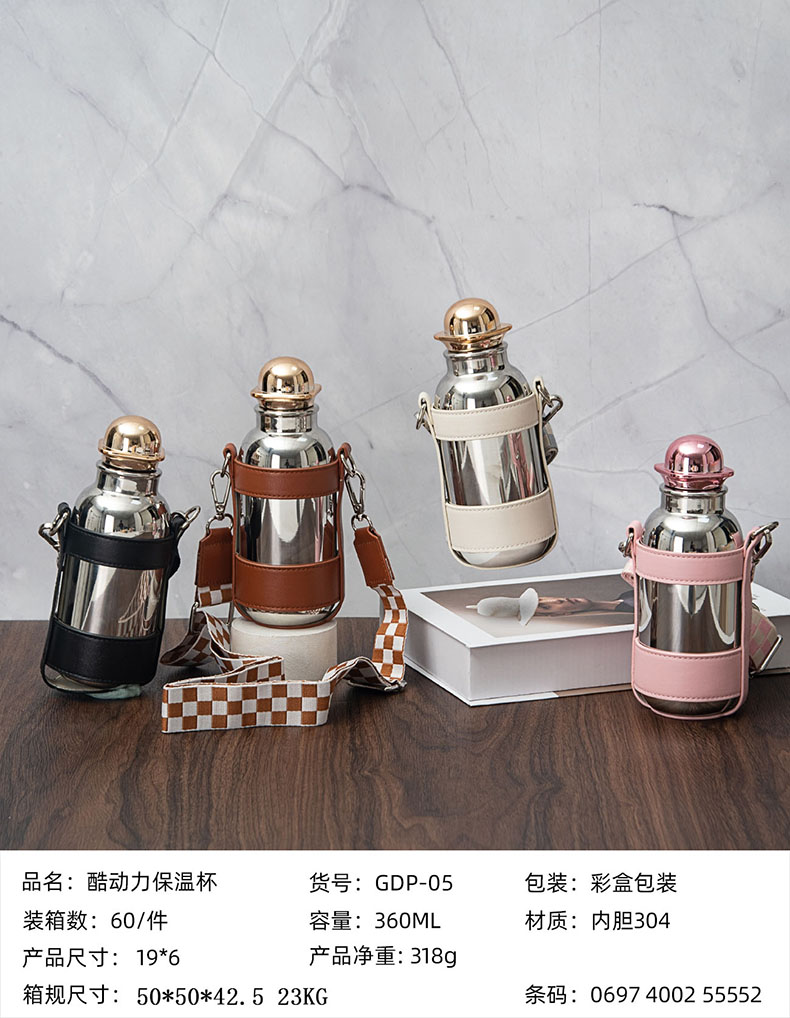 360ML酷动力保温杯