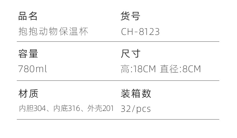 780ML卡通抱抱动物保温杯304不锈钢可爱吸管水杯