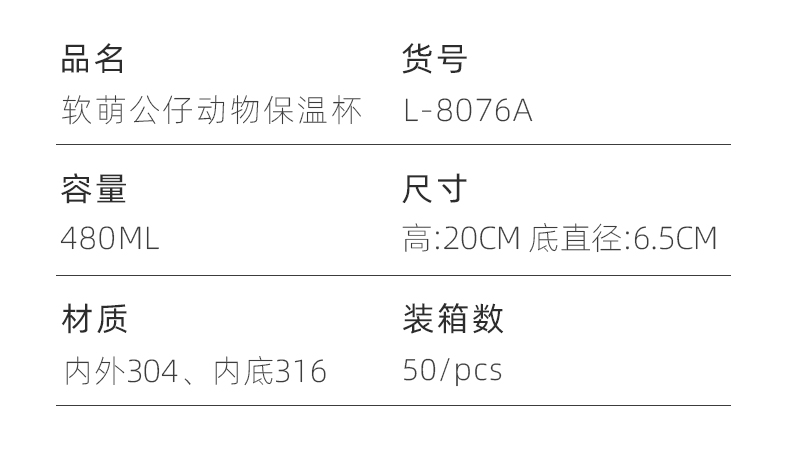 480ML可爱软萌公仔动物保温杯304不锈钢带吸管水杯