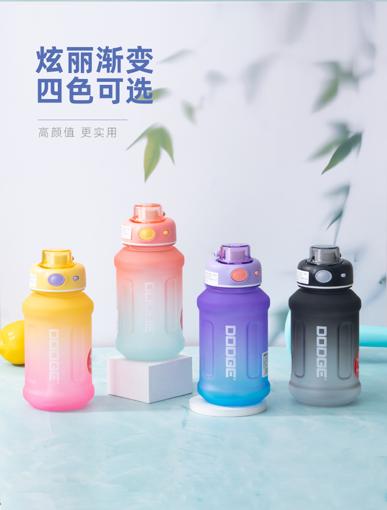 880ML道奇炫丽胖墩大容量运动塑料杯（Tritan/TPE袋）