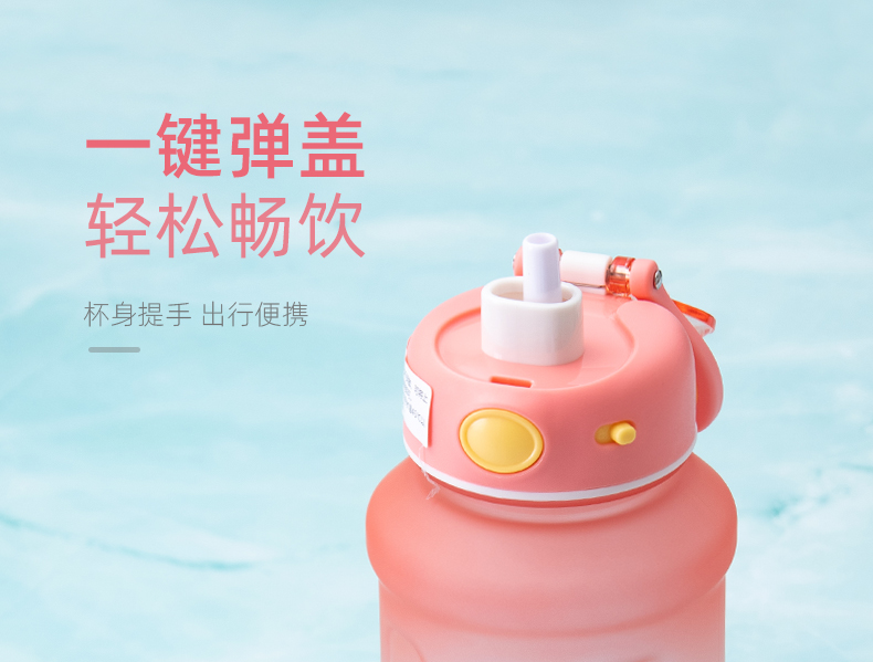 880ML道奇炫丽胖墩大容量运动塑料杯（Tritan/TPE袋）