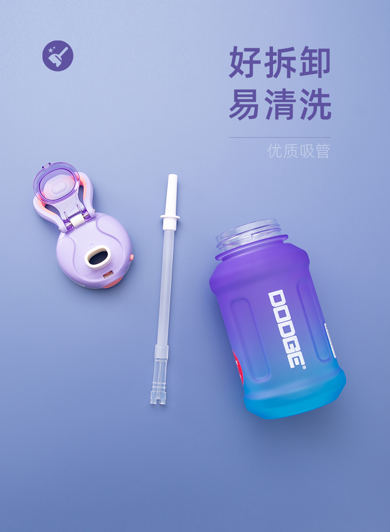 880ML道奇炫丽胖墩大容量运动塑料杯（Tritan/TPE袋）