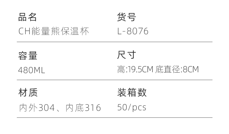 480ML CH能量熊保温杯304不锈钢带吸管弹跳盖水杯