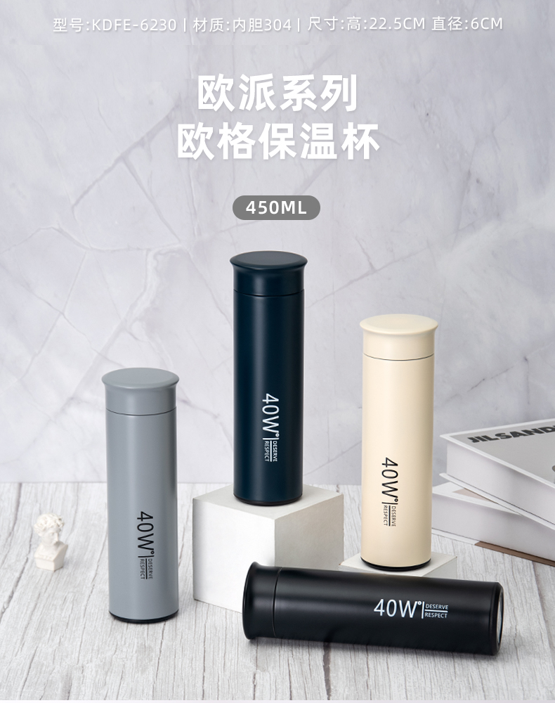 450ML欧派系列欧格保温杯男士纯色商务办公直身水杯