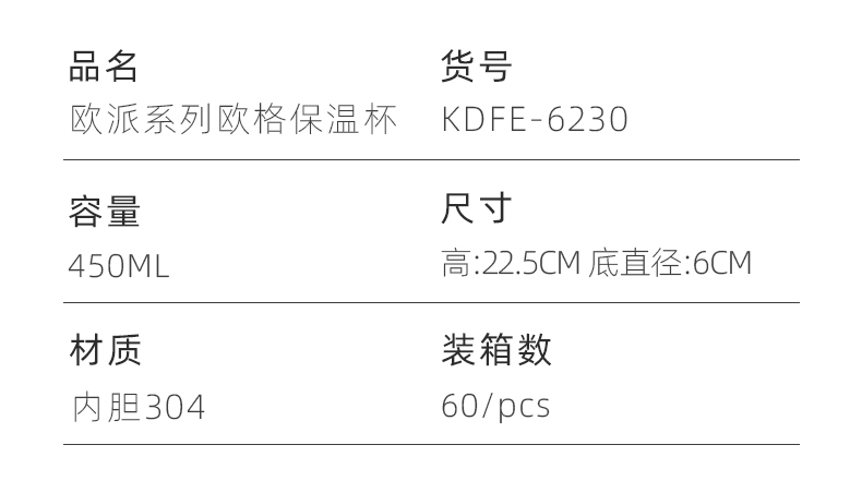 450ML欧派系列欧格保温杯男士纯色商务办公直身水杯