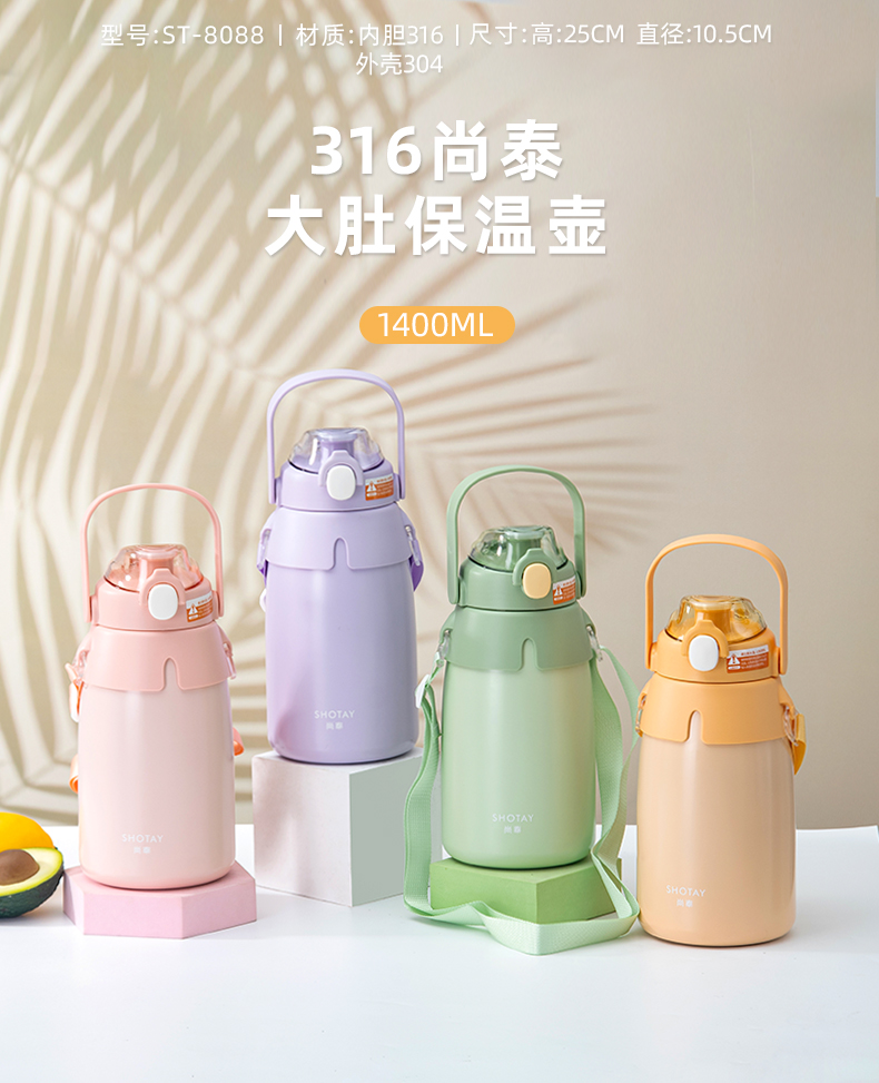 1400ML尚泰大肚保温壶316不锈钢萌趣单饮保温杯