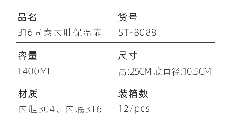 1400ML尚泰大肚保温壶316不锈钢萌趣单饮保温杯