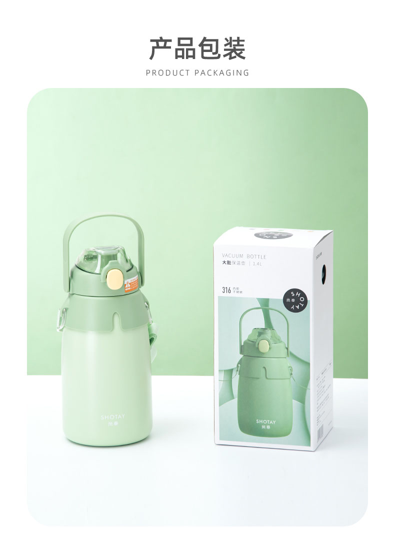 1400ML尚泰大肚保温壶316不锈钢萌趣单饮保温杯