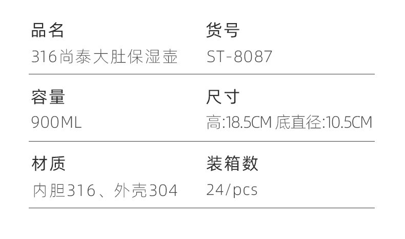 900ML尚泰大肚保温壶316不锈钢萌趣单饮保温杯