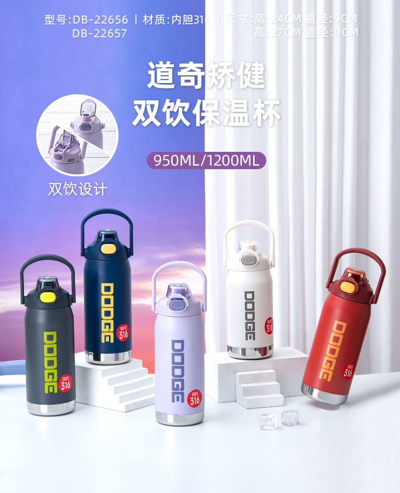 1200ML道奇矫健双饮保温杯316不锈钢大容量保温壶