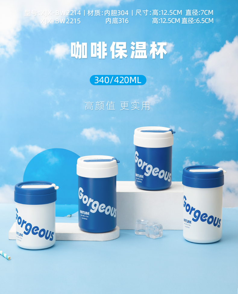420ML简约时尚吨吨保温杯304不锈钢迷你便携吸管杯