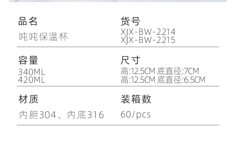 420ML简约时尚吨吨保温杯304不锈钢迷你便携吸管杯