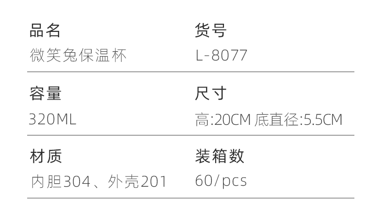 320ML卡通微笑兔保温杯304不锈钢小清新直饮水杯