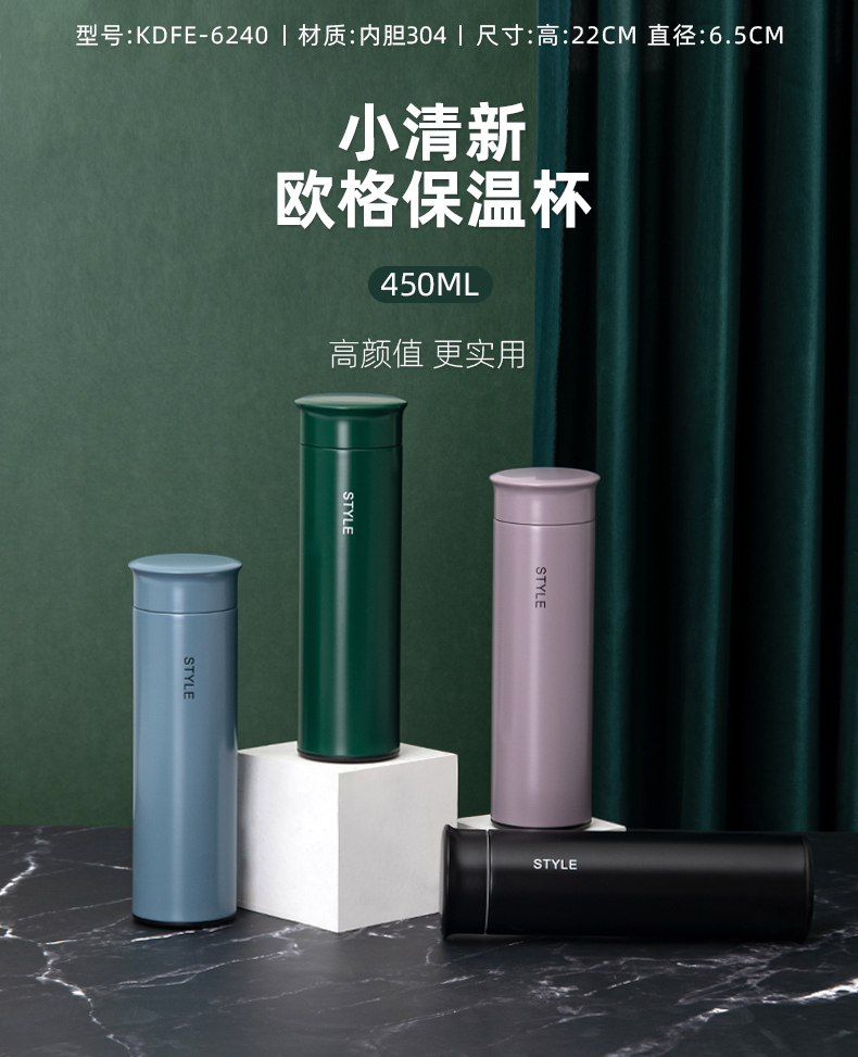 450ML小清新欧格保温杯男女士纯色商务办公直身水杯