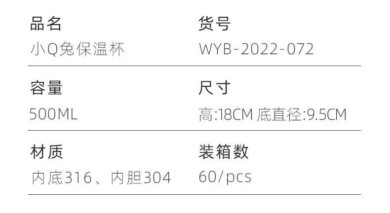 500ML卡通可爱小Q兔保温杯304不锈钢可斜挎吸管杯