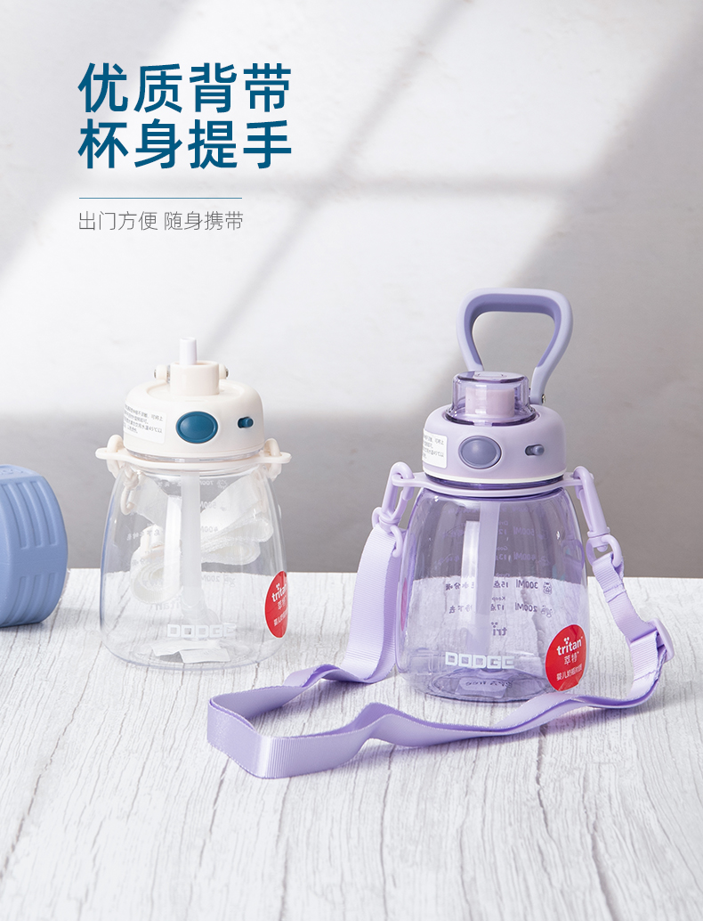 700ML道奇麦嘟小肚塑料杯Tritan户外运动便携水杯