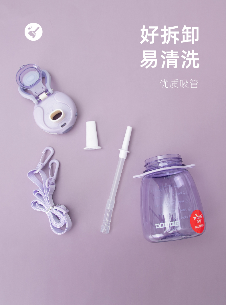 700ML道奇麦嘟小肚塑料杯Tritan户外运动便携水杯