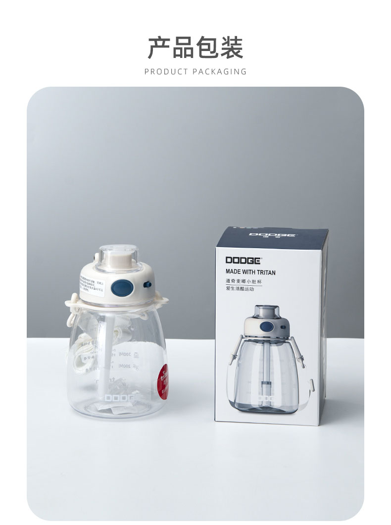 700ML道奇麦嘟小肚塑料杯Tritan户外运动便携水杯