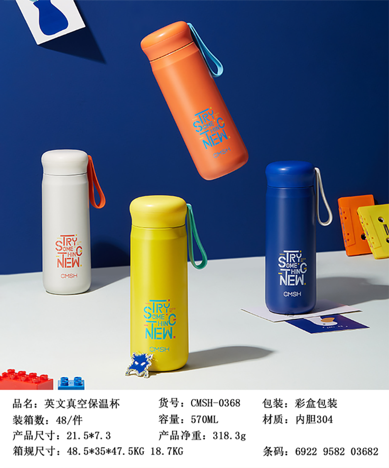 570ML英文真空保温杯