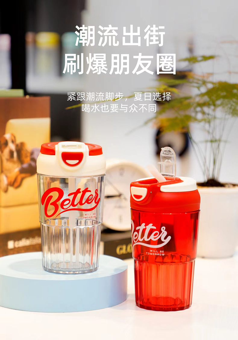 480ML谜森双饮塑料杯ins风高颜值夏季办公室水杯