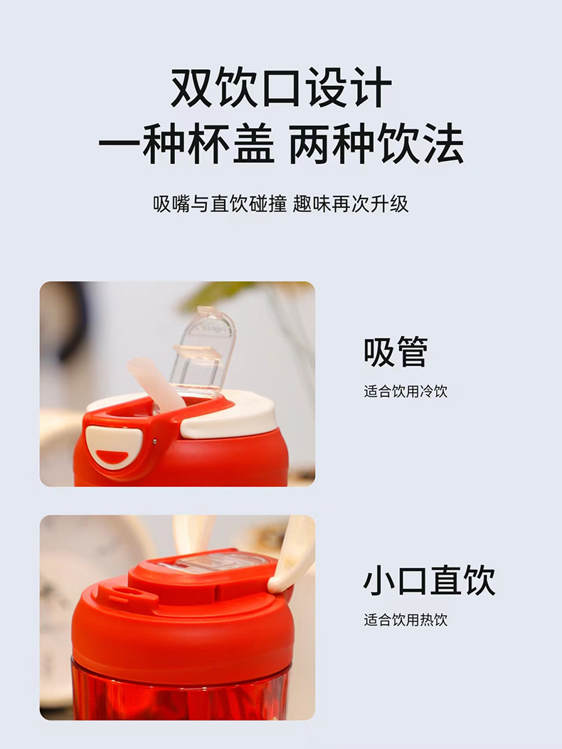 480ML谜森双饮塑料杯ins风高颜值夏季办公室水杯
